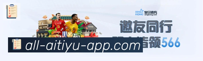 爱体育全站App
